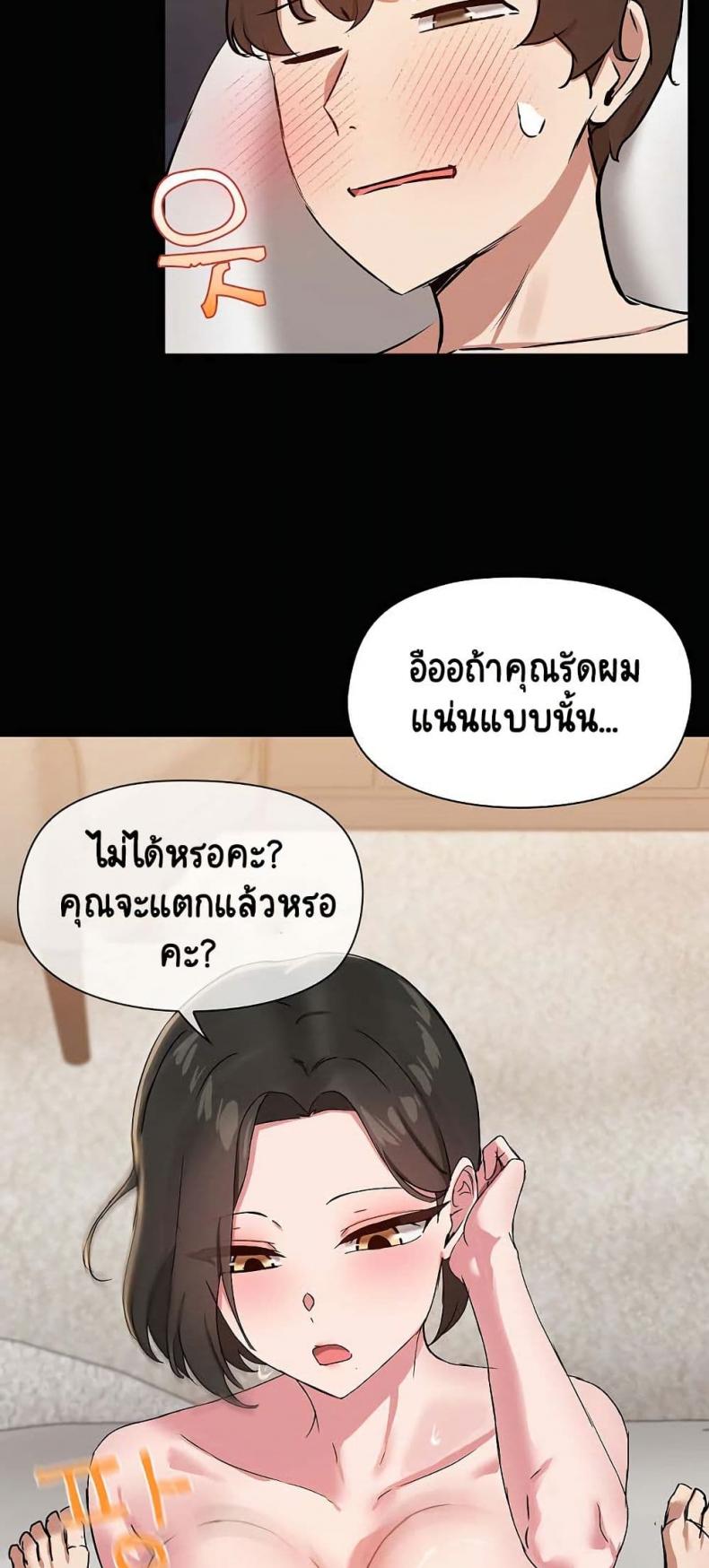Share Boyfriend 18 ภาพที่ 40