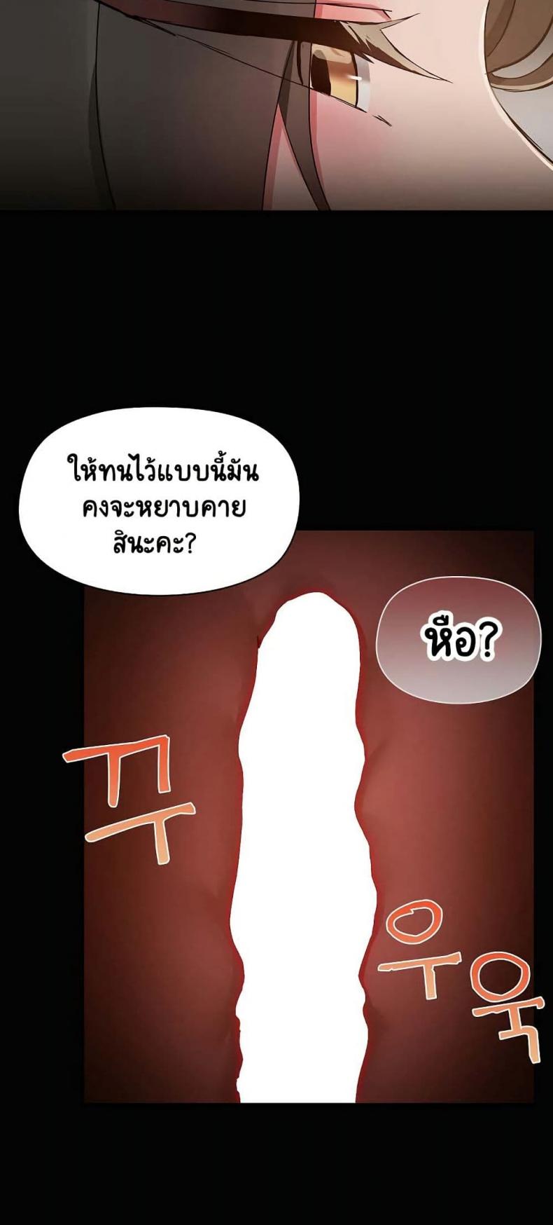 Share Boyfriend 18 ภาพที่ 44