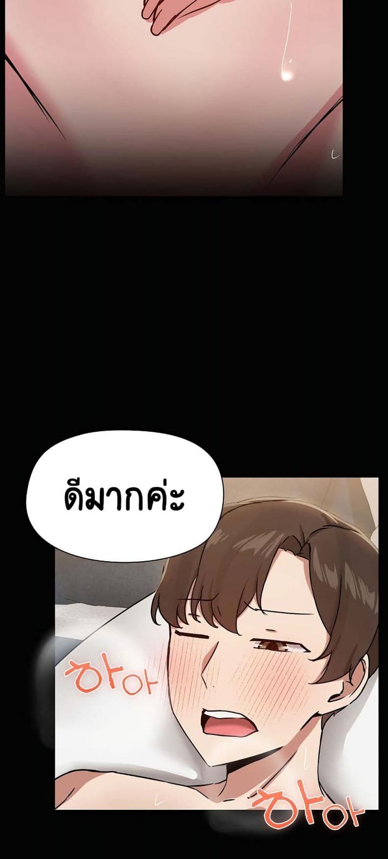 Share Boyfriend 18 ภาพที่ 47
