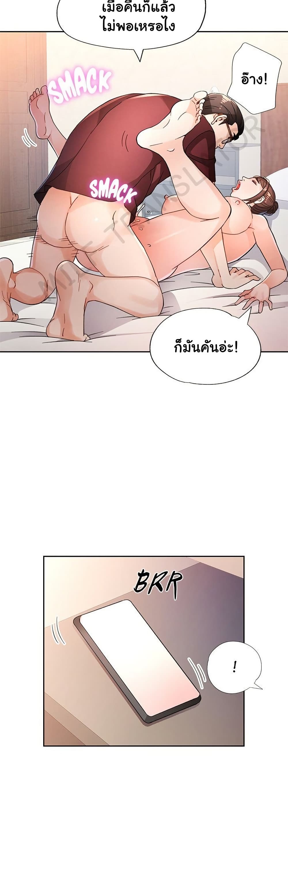 Wait, I’m a Married Woman! 66 ภาพที่ 11