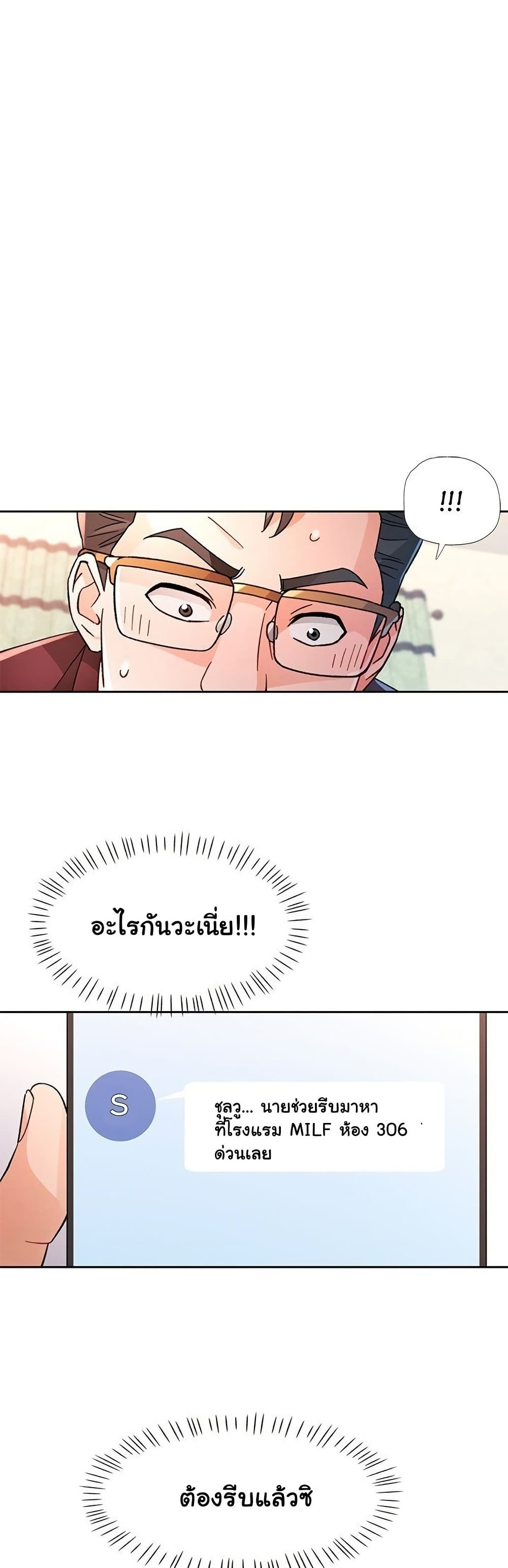 Wait, I’m a Married Woman! 66 ภาพที่ 12
