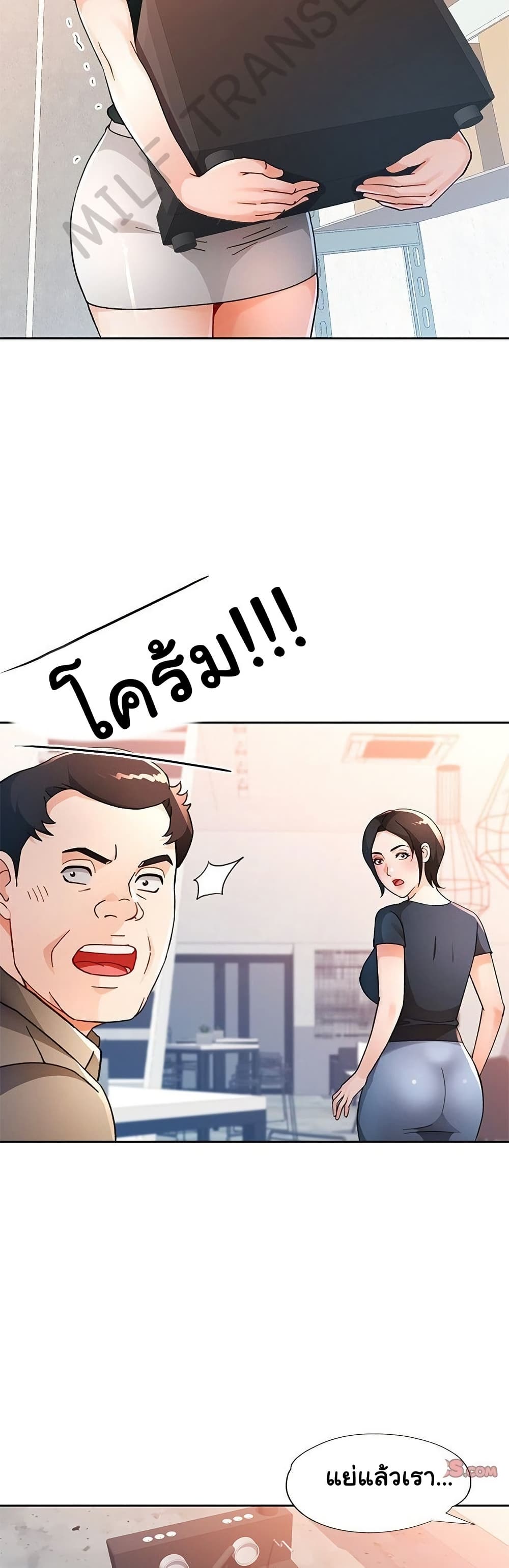 Wait, I’m a Married Woman! 66 ภาพที่ 6