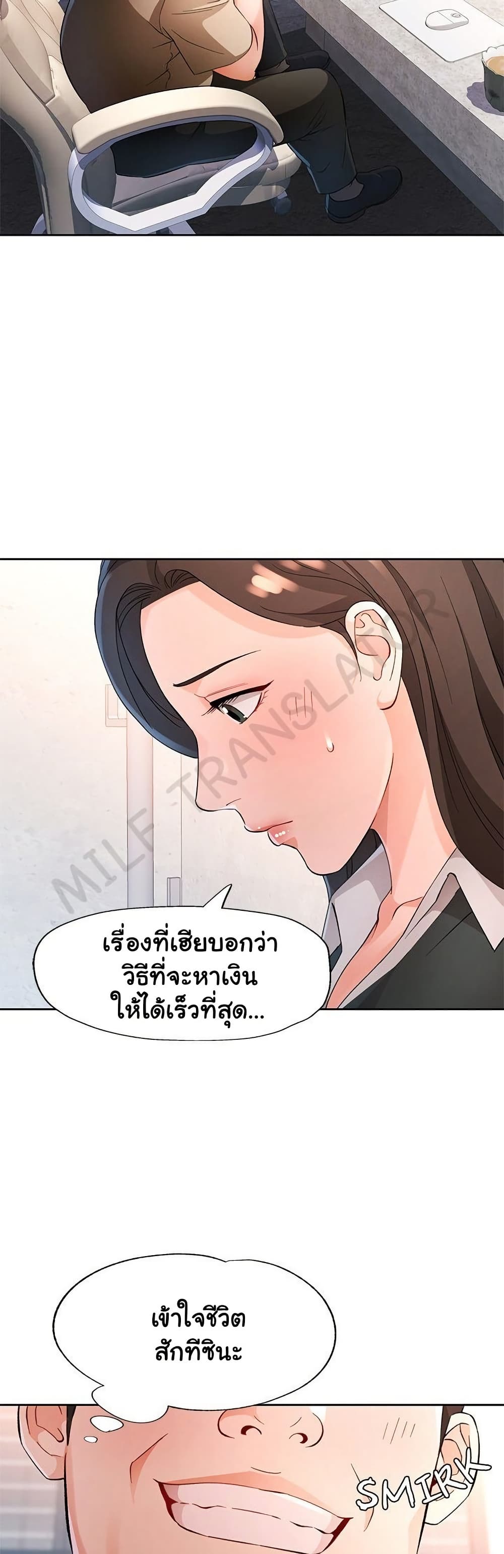 Wait, I’m a Married Woman! 66 ภาพที่ 7