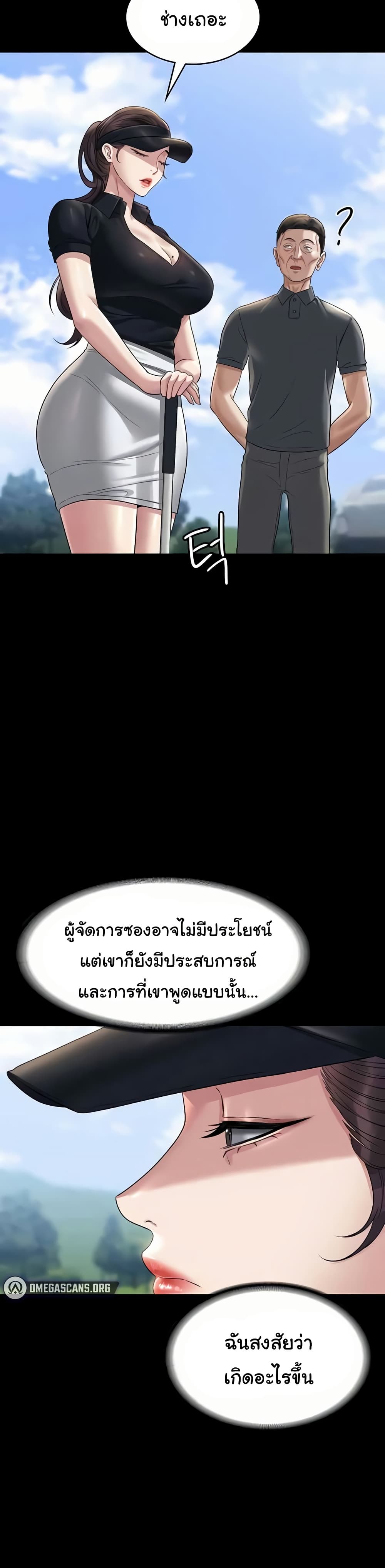 Workplace Manager Privileges 131 ภาพที่ 4