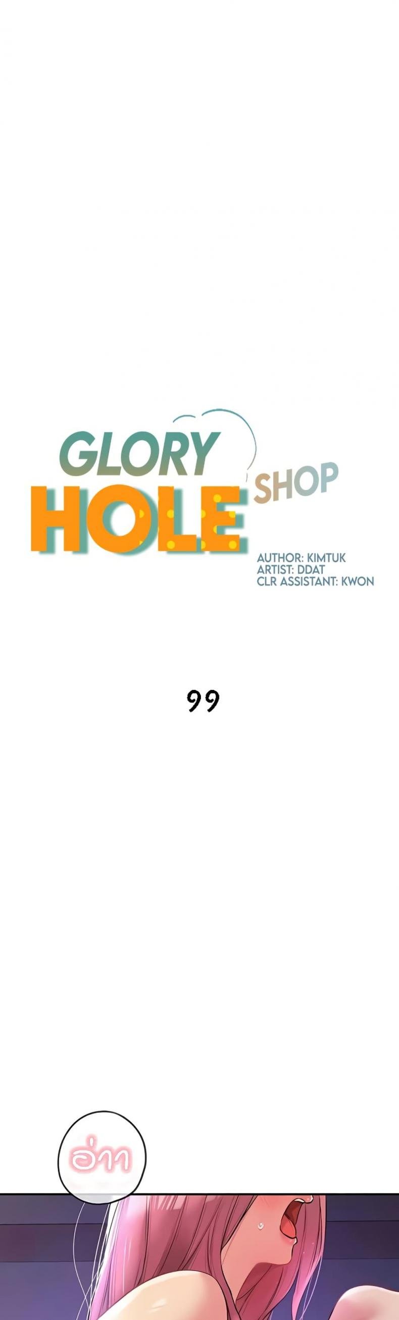 The Shop of Pleasure 99 ภาพที่ 1