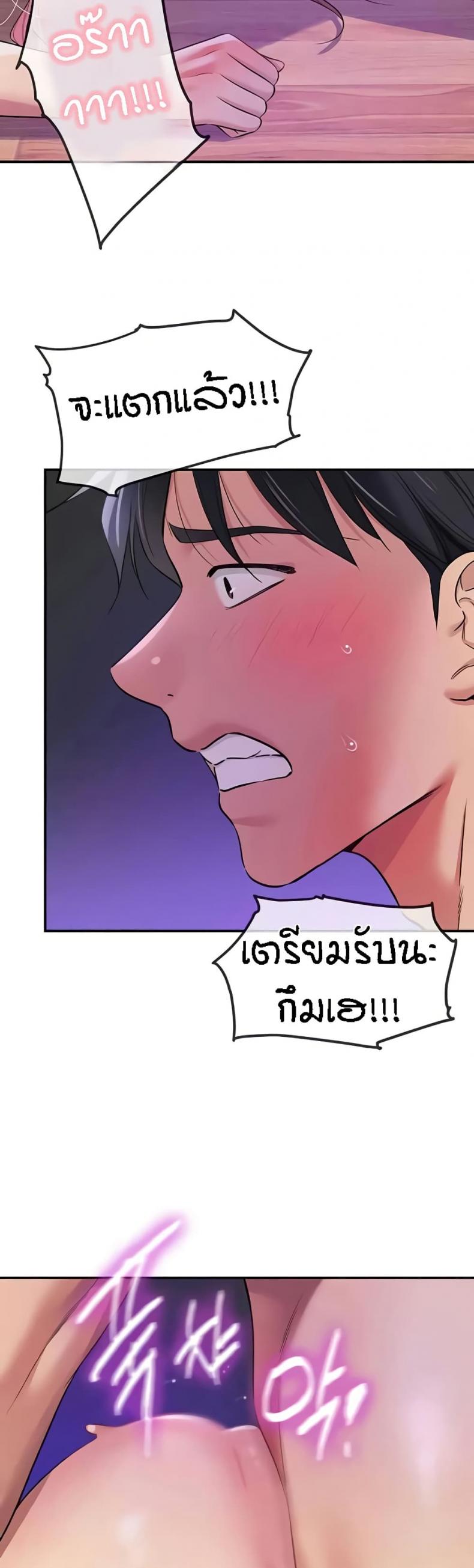 The Shop of Pleasure 99 ภาพที่ 21