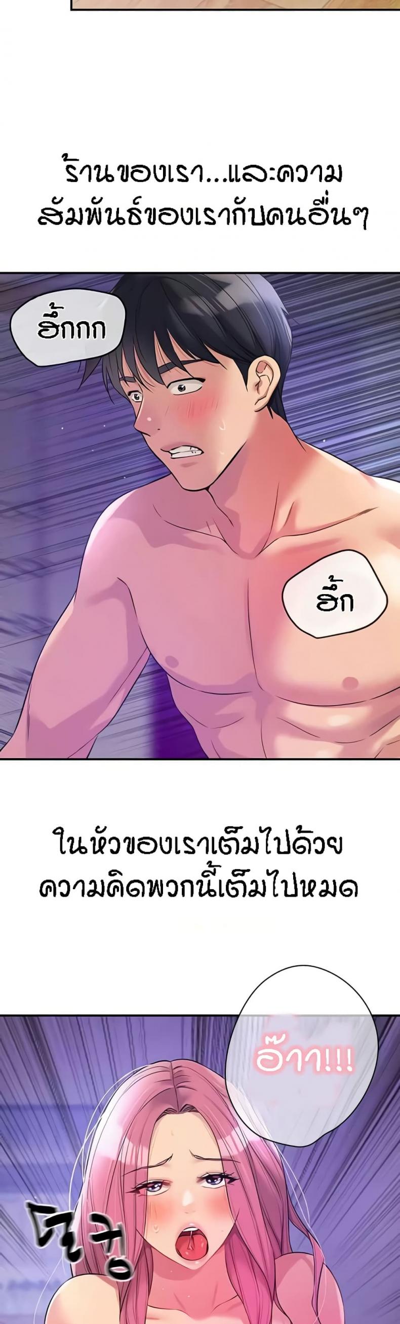 The Shop of Pleasure 99 ภาพที่ 3