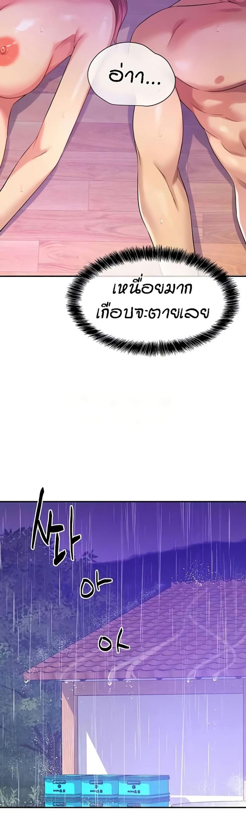 The Shop of Pleasure 99 ภาพที่ 34