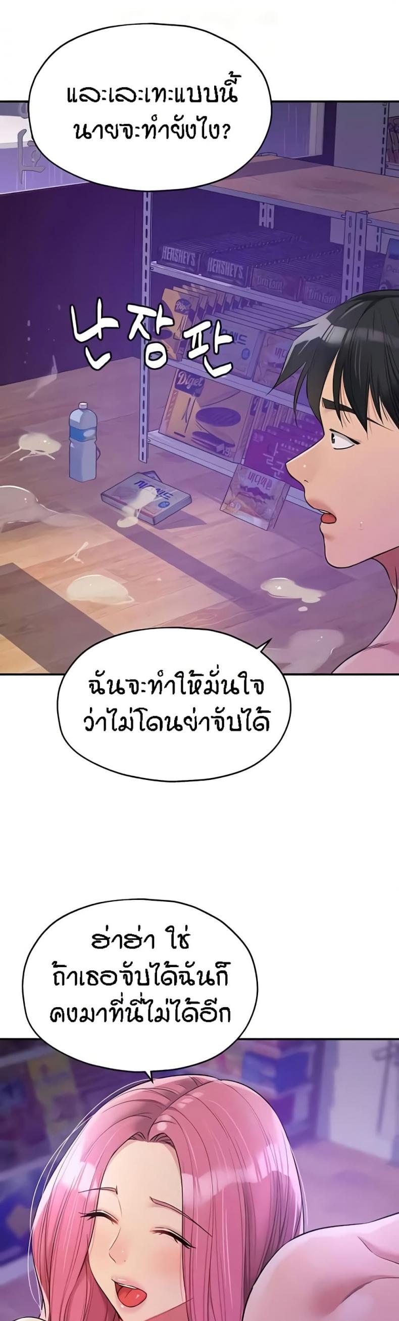 The Shop of Pleasure 99 ภาพที่ 36