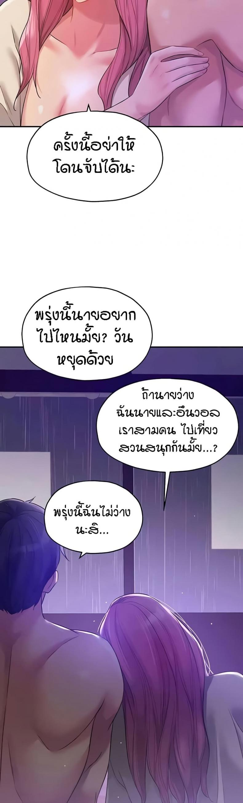 The Shop of Pleasure 99 ภาพที่ 37