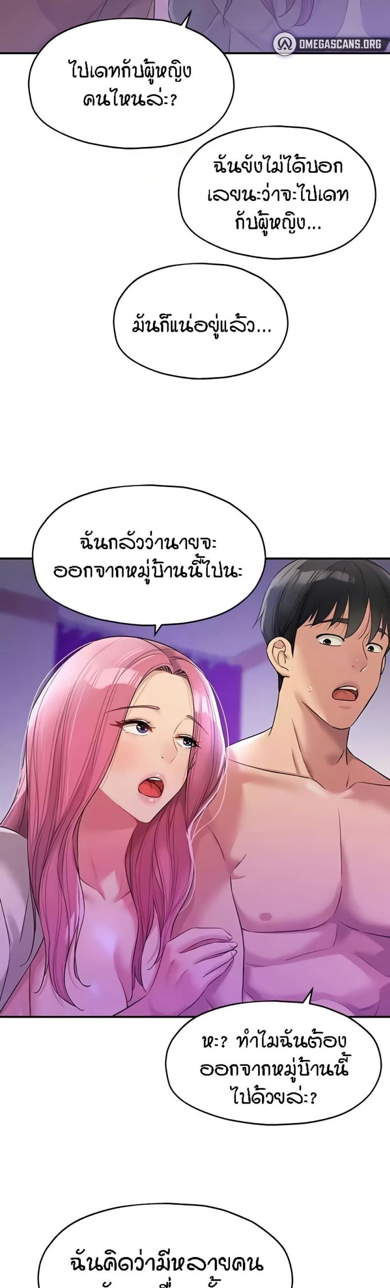 The Shop of Pleasure 99 ภาพที่ 38