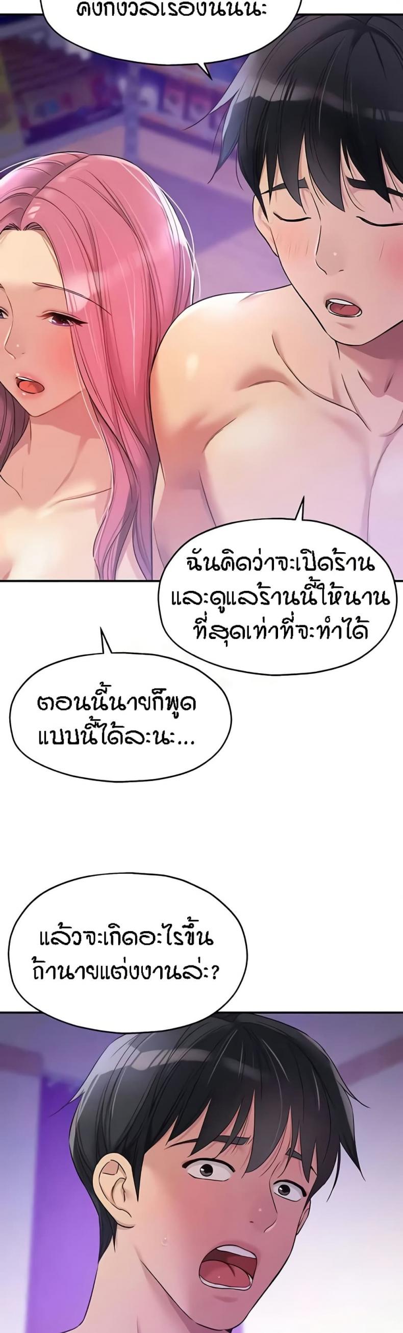 The Shop of Pleasure 99 ภาพที่ 39