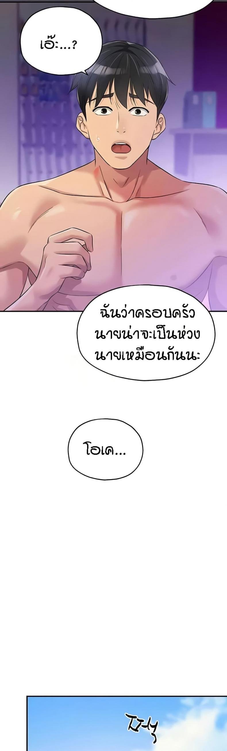 The Shop of Pleasure 99 ภาพที่ 45