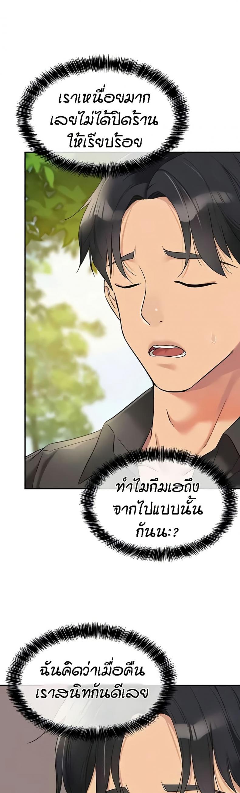 The Shop of Pleasure 99 ภาพที่ 47