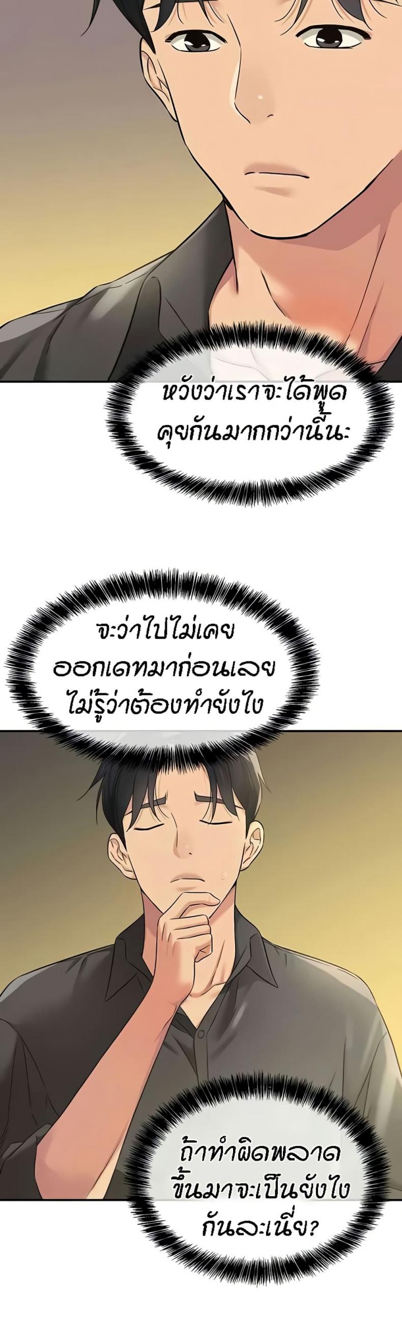 The Shop of Pleasure 99 ภาพที่ 48
