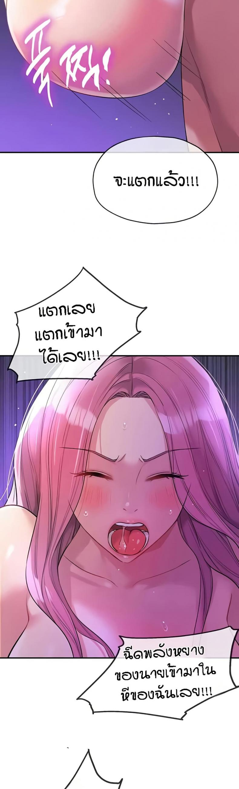 The Shop of Pleasure 99 ภาพที่ 7