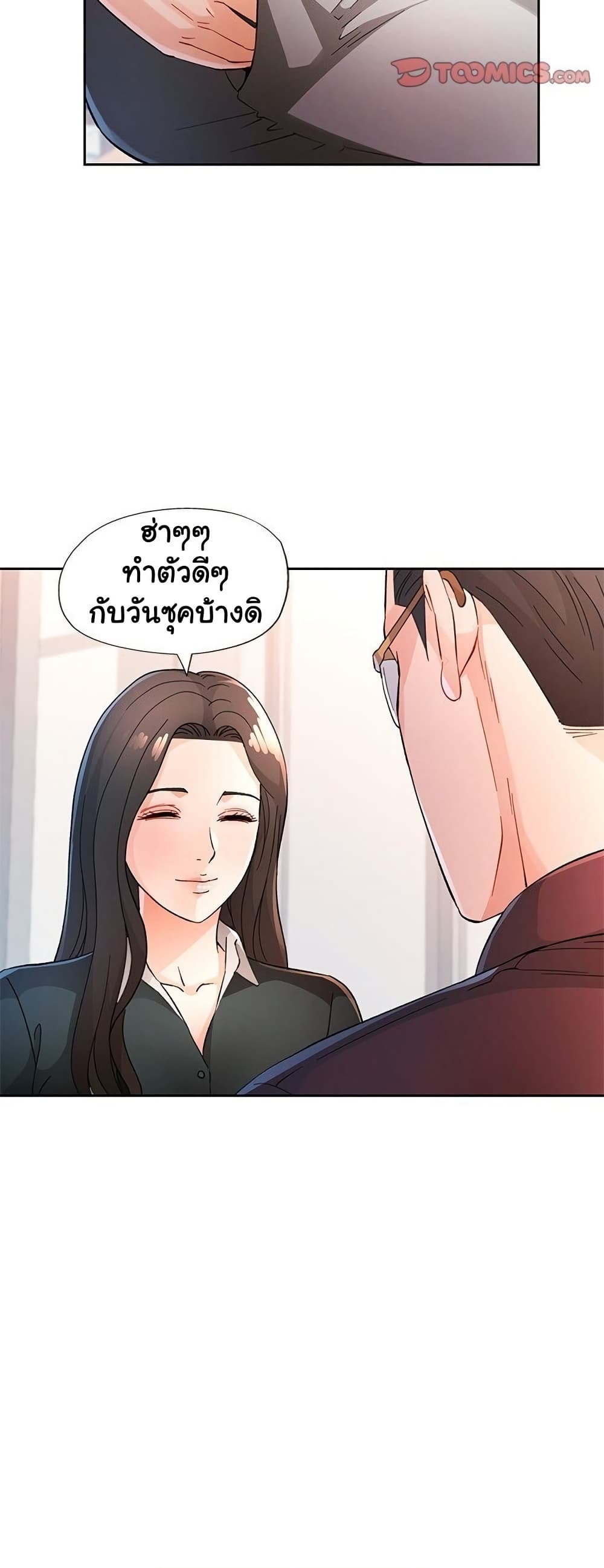 Wait, I’m a Married Woman! 67 ภาพที่ 13