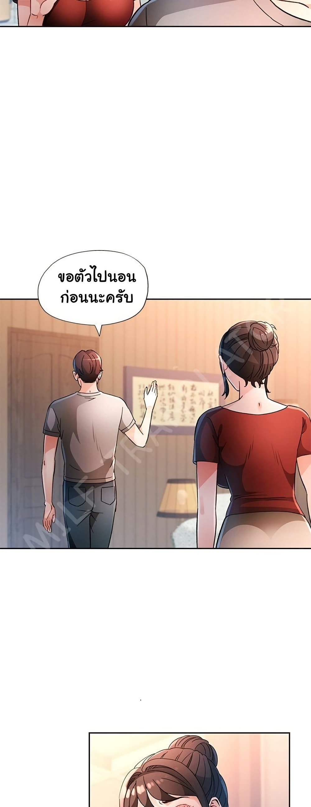 Wait, I’m a Married Woman! 67 ภาพที่ 17