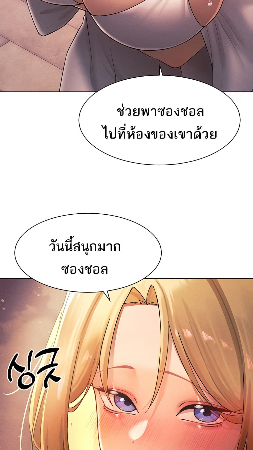 The Protagonist Gets Stronger When He Fucks the Female Hunter 34 ภาพที่ 17