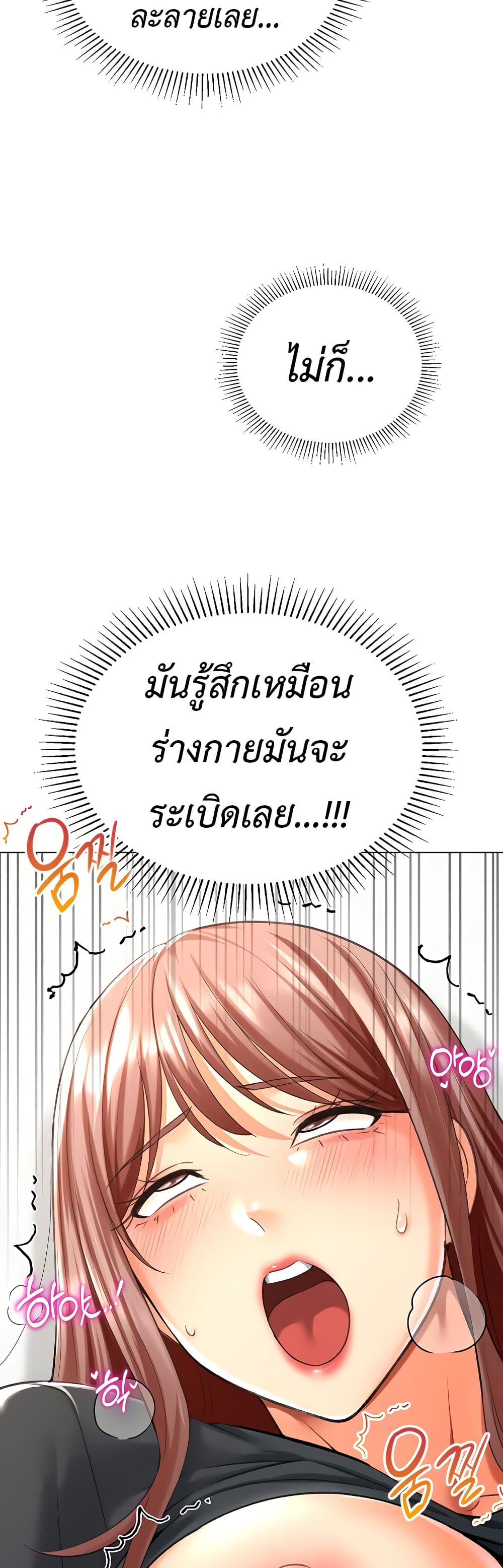 Love Gacha 25 ภาพที่ 8