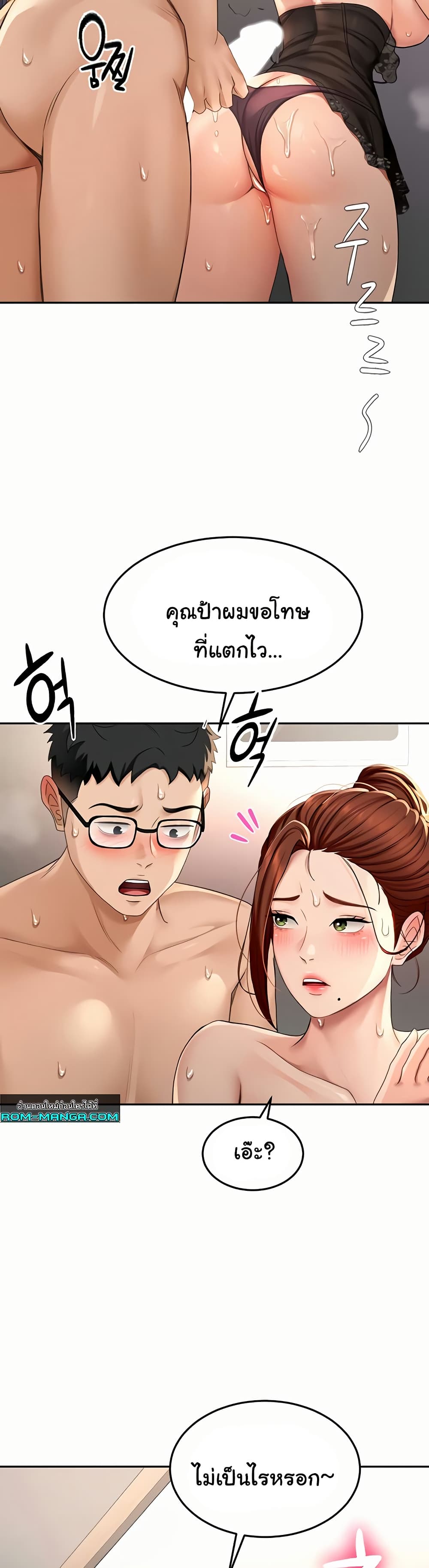 Rooftop Sex King 8 ภาพที่ 14