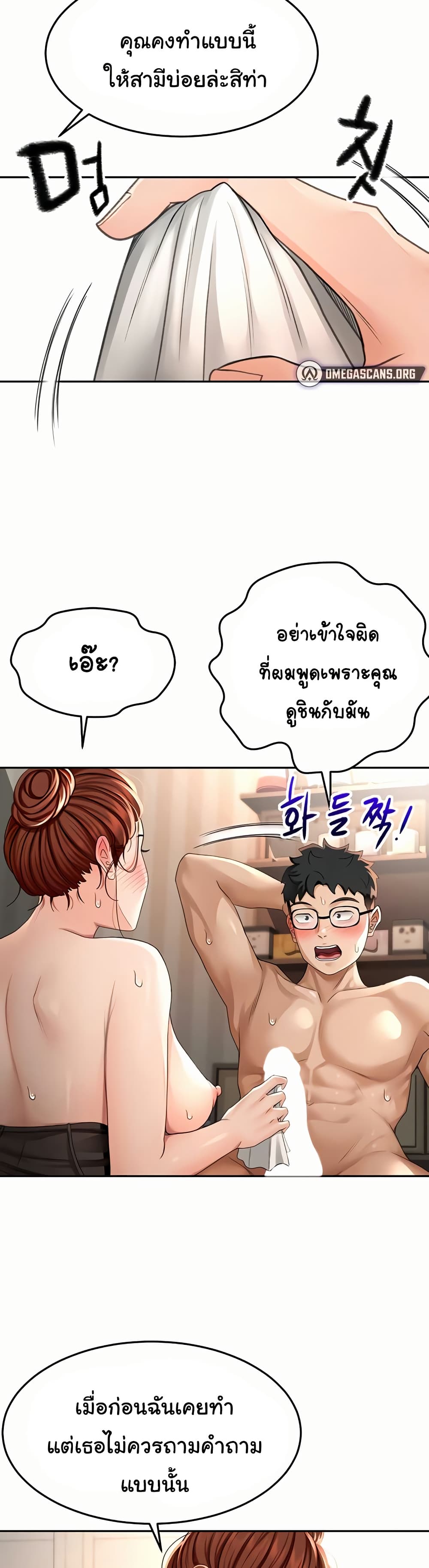 Rooftop Sex King 8 ภาพที่ 16