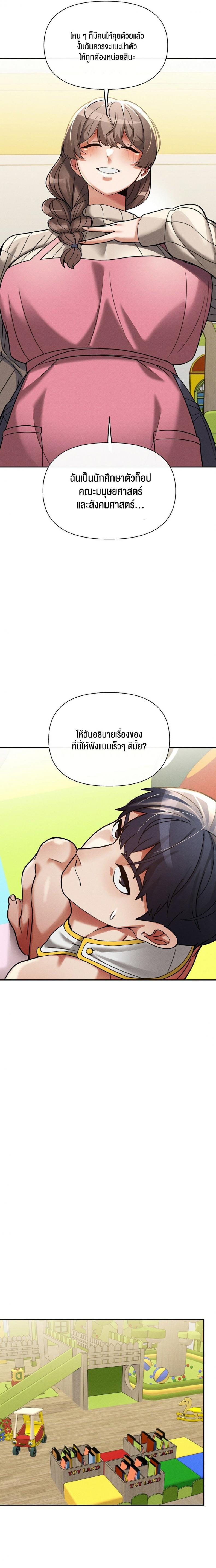 69 University 16 ภาพที่ 11