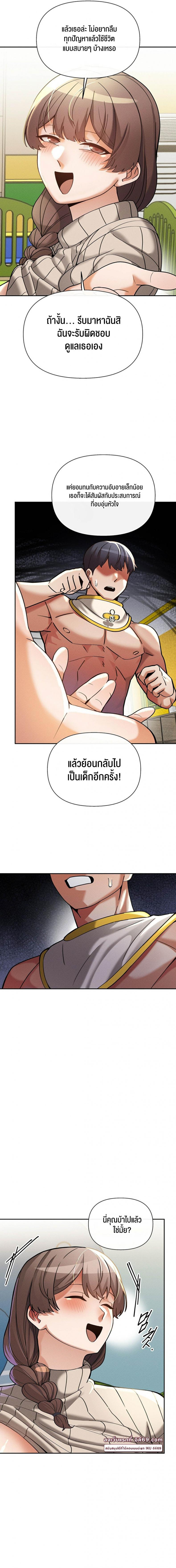 69 University 16 ภาพที่ 18