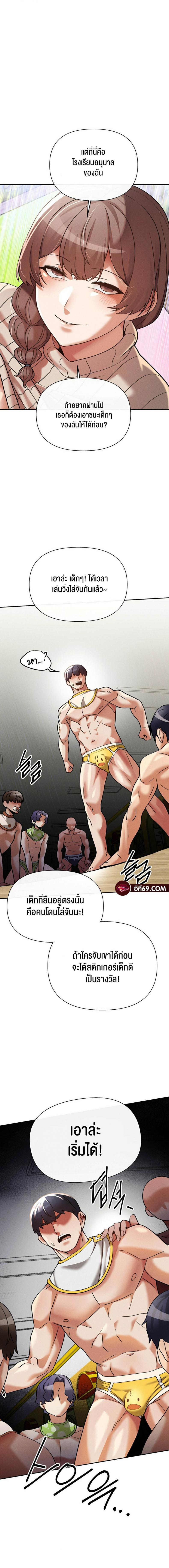 69 University 16 ภาพที่ 20