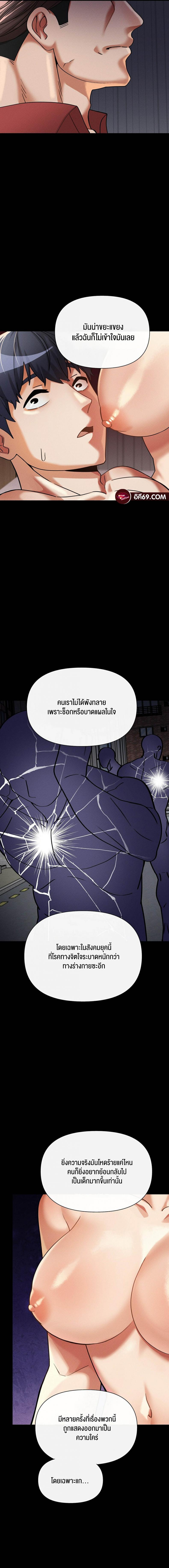 69 University 16 ภาพที่ 4
