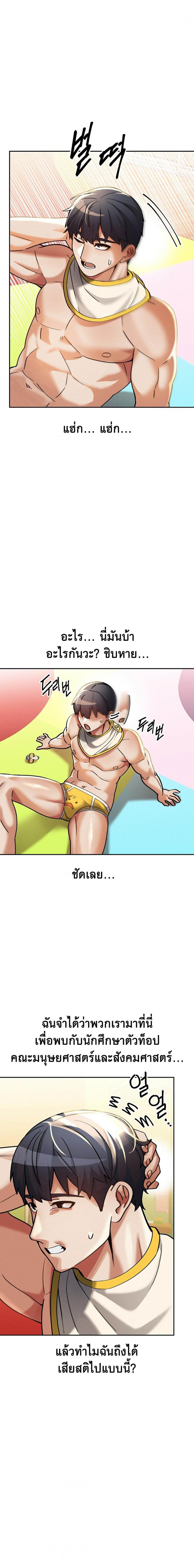 69 University 16 ภาพที่ 7