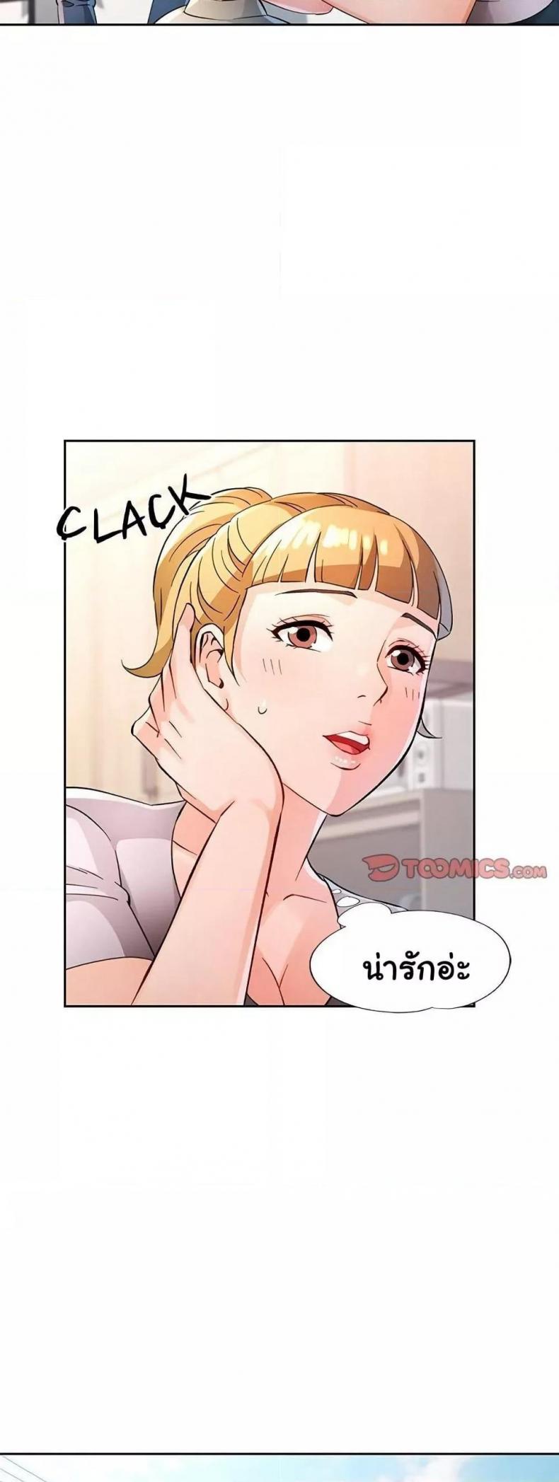 Wait, I’m a Married Woman! 69 ภาพที่ 13