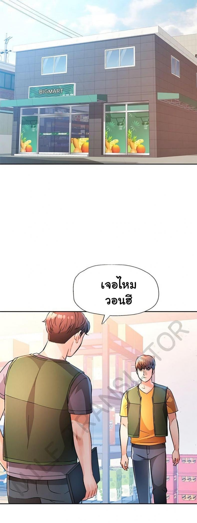 Wait, I’m a Married Woman! 69 ภาพที่ 14