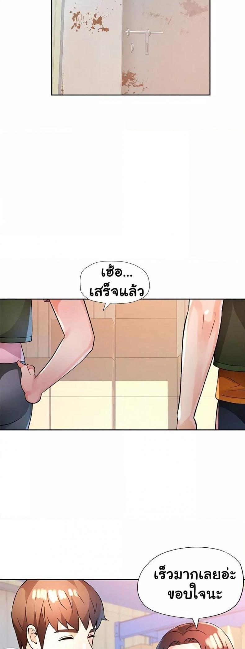 Wait, I’m a Married Woman! 69 ภาพที่ 18