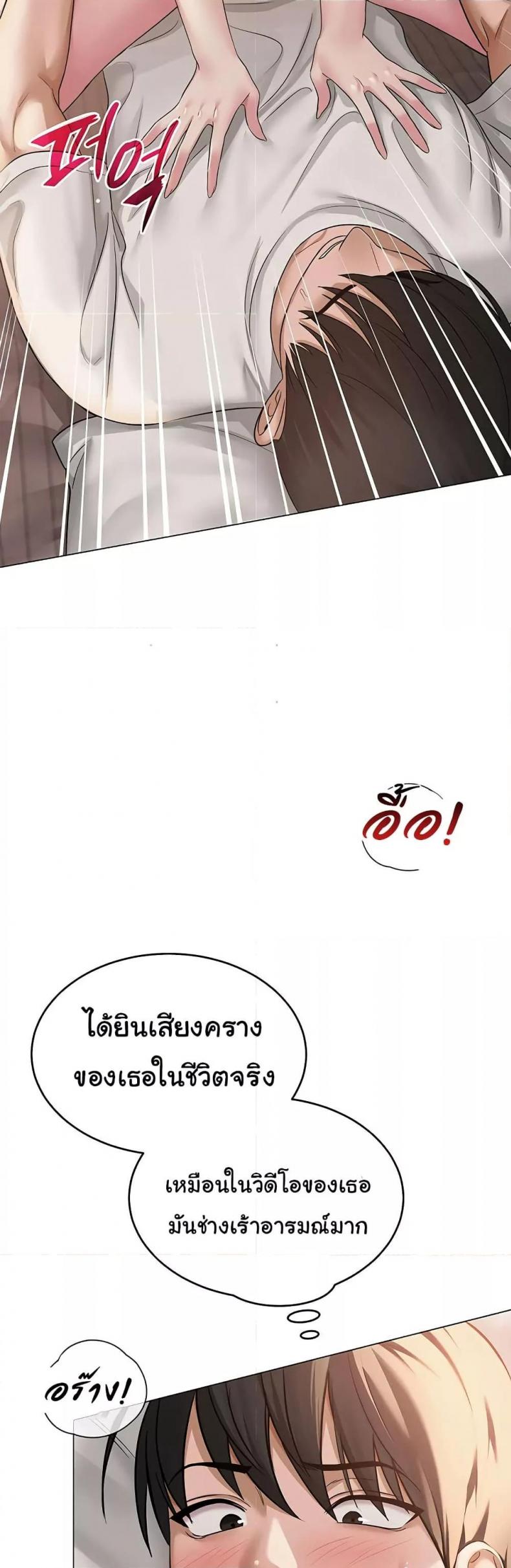 Wait, I’m a Married Woman! 69 ภาพที่ 21