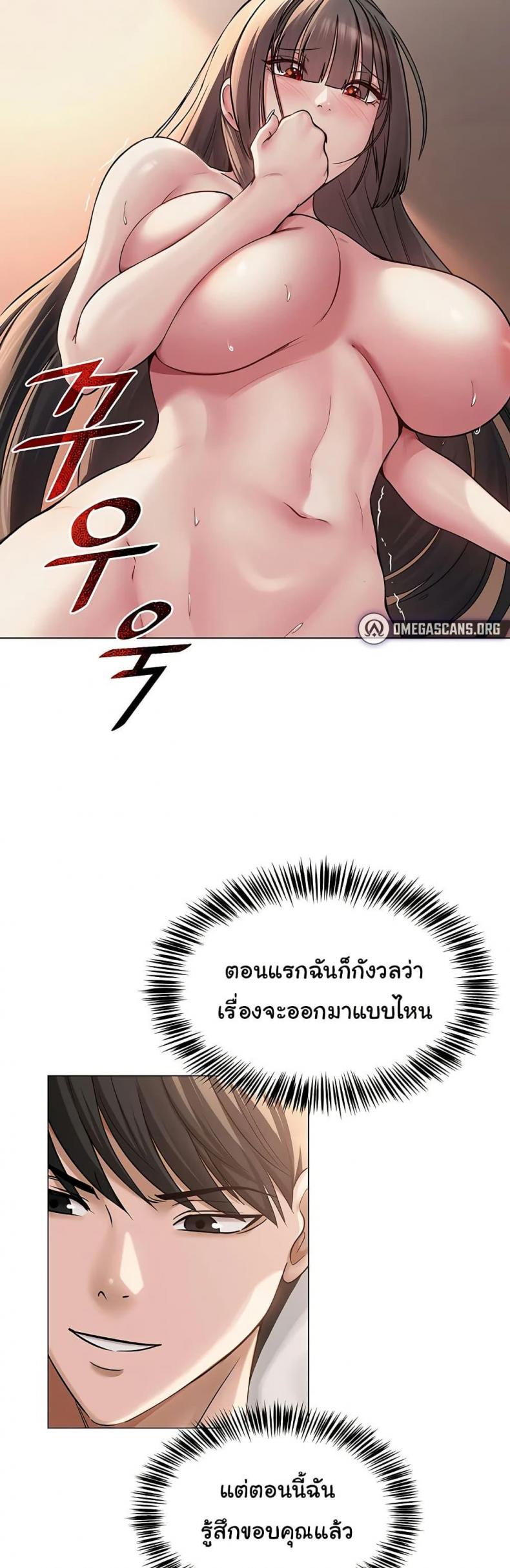 Wait, I’m a Married Woman! 69 ภาพที่ 23
