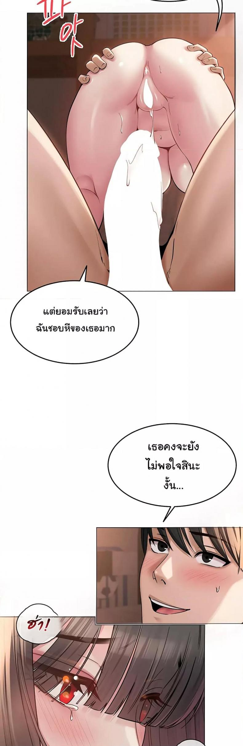 Wait, I’m a Married Woman! 69 ภาพที่ 26