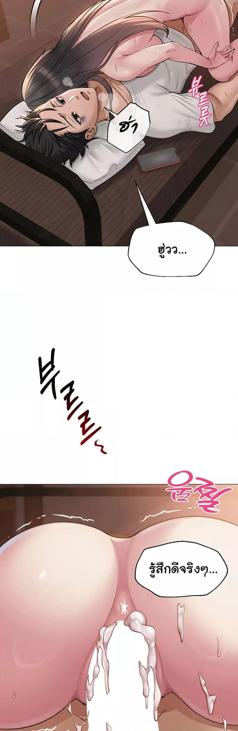 Wait, I’m a Married Woman! 69 ภาพที่ 33