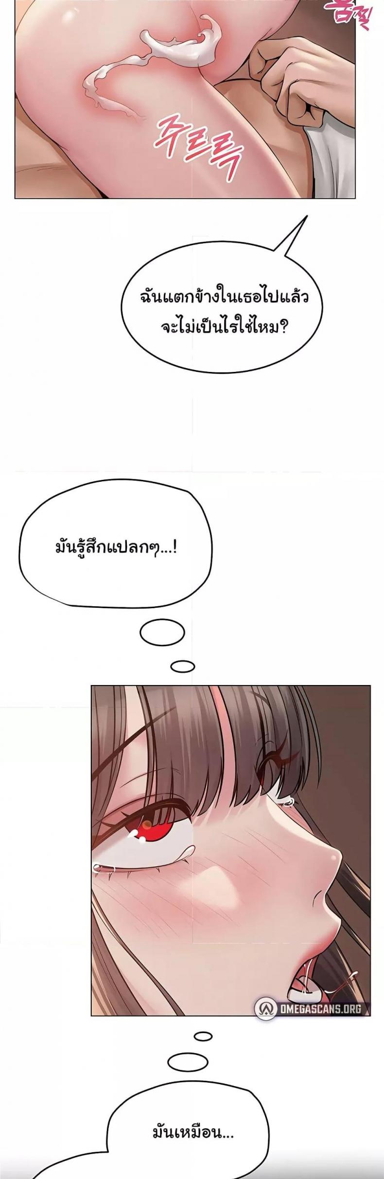 Wait, I’m a Married Woman! 69 ภาพที่ 42