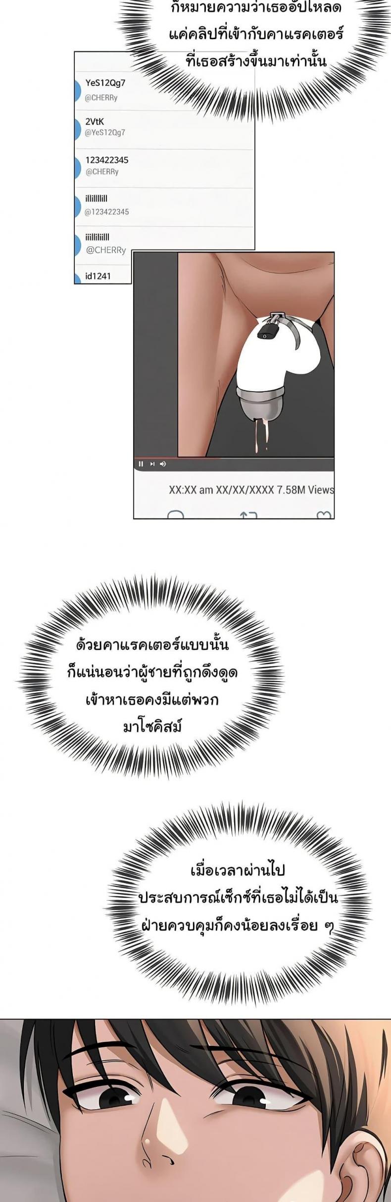 Wait, I’m a Married Woman! 69 ภาพที่ 46