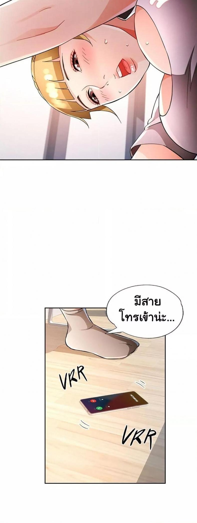 Wait, I’m a Married Woman! 69 ภาพที่ 5