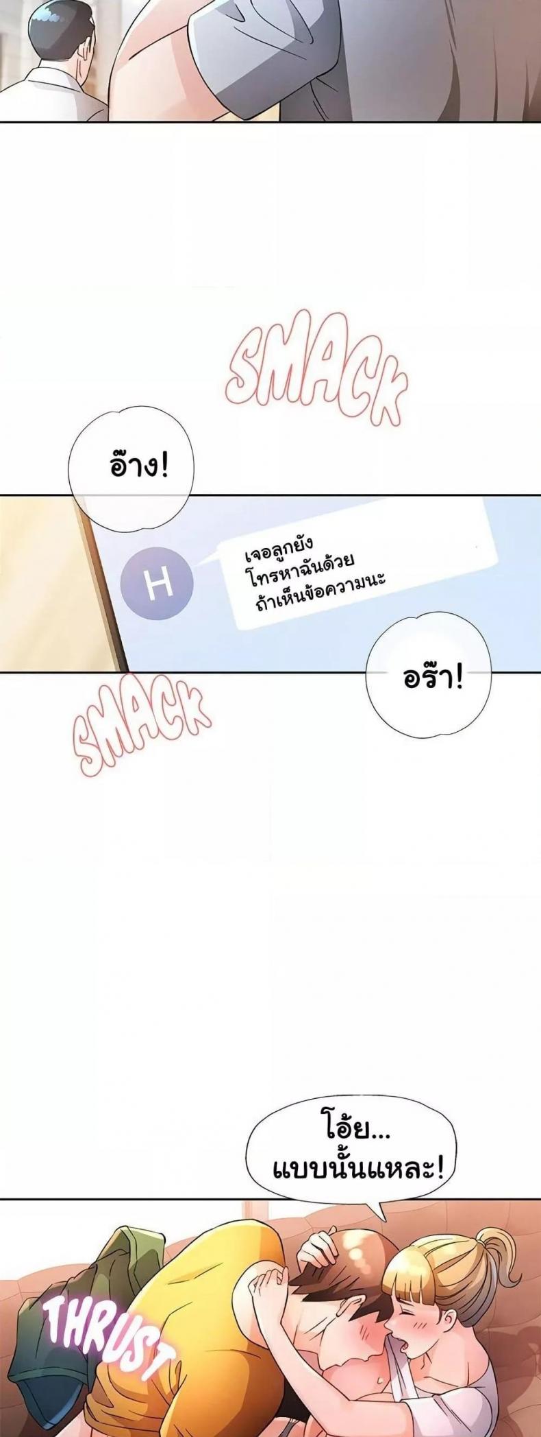 Wait, I’m a Married Woman! 69 ภาพที่ 7