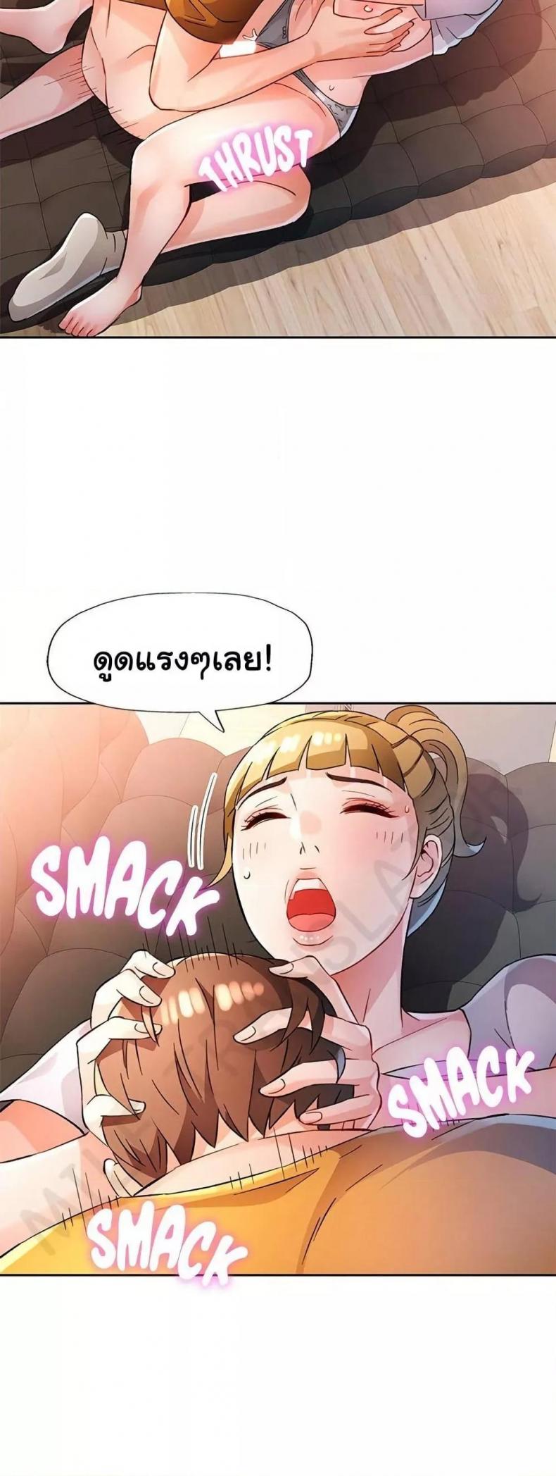 Wait, I’m a Married Woman! 69 ภาพที่ 8
