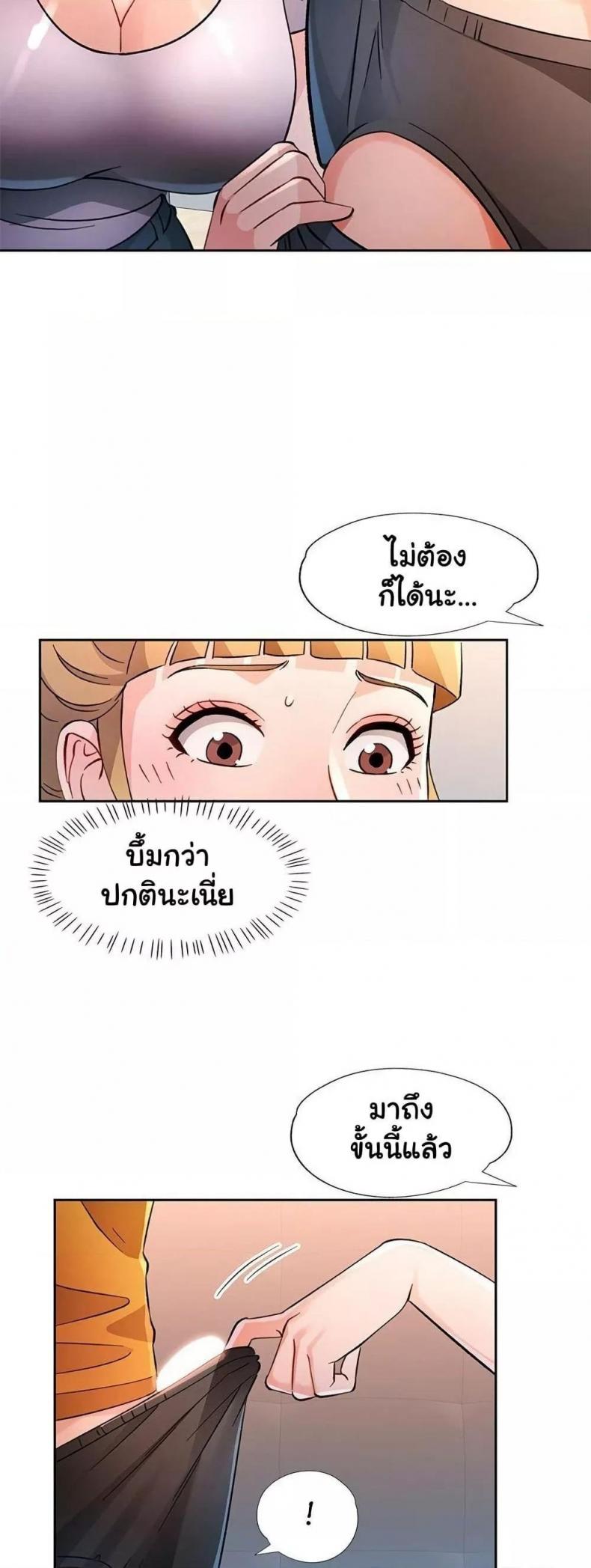 Wait, I’m a Married Woman! 70 ภาพที่ 13