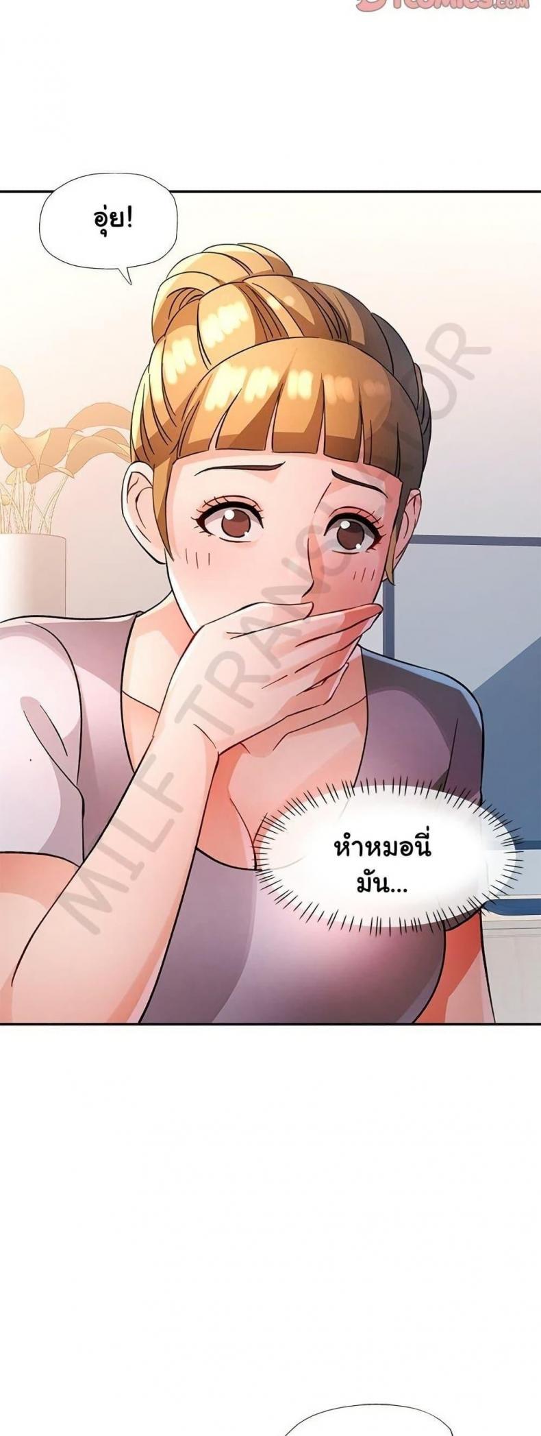 Wait, I’m a Married Woman! 70 ภาพที่ 15