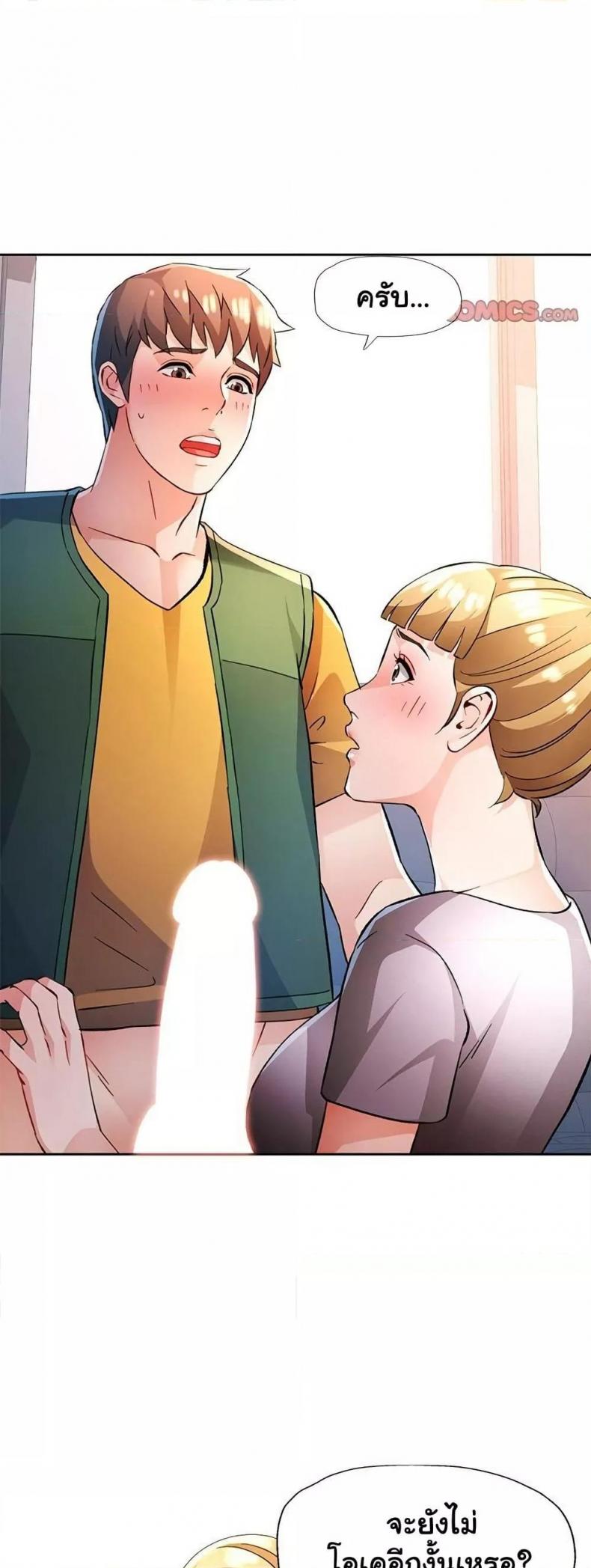 Wait, I’m a Married Woman! 70 ภาพที่ 17