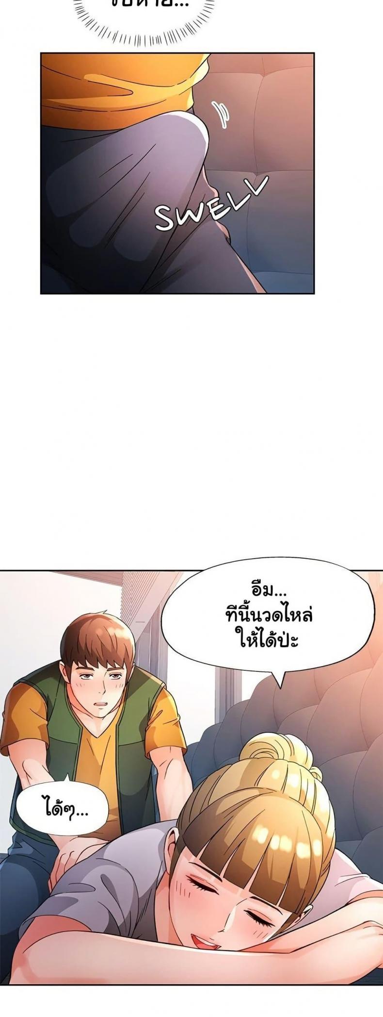 Wait, I’m a Married Woman! 70 ภาพที่ 2
