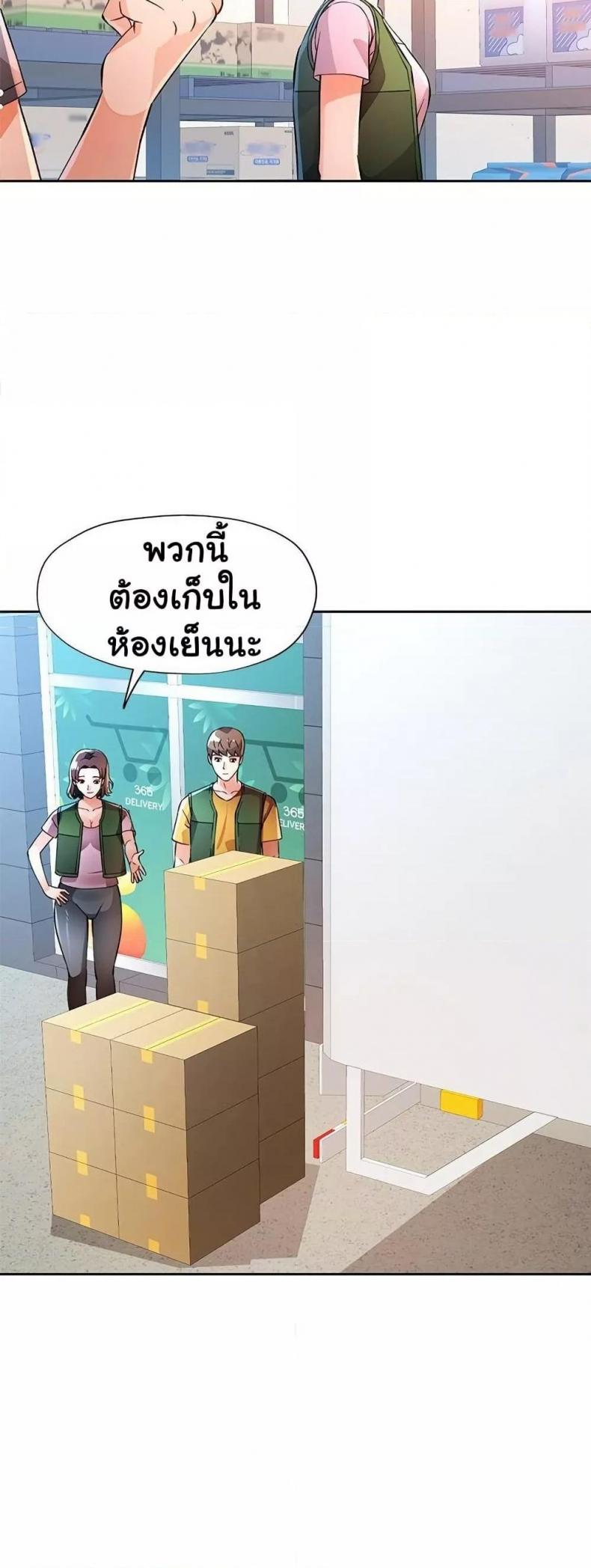 Wait, I’m a Married Woman! 70 ภาพที่ 45