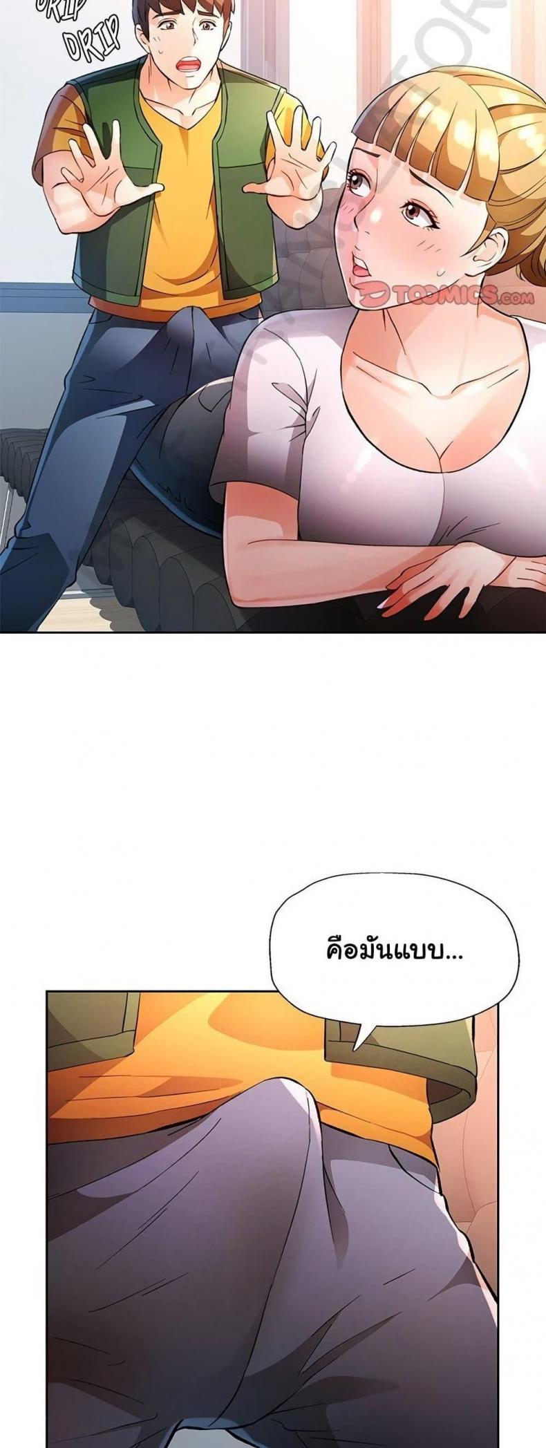 Wait, I’m a Married Woman! 70 ภาพที่ 6