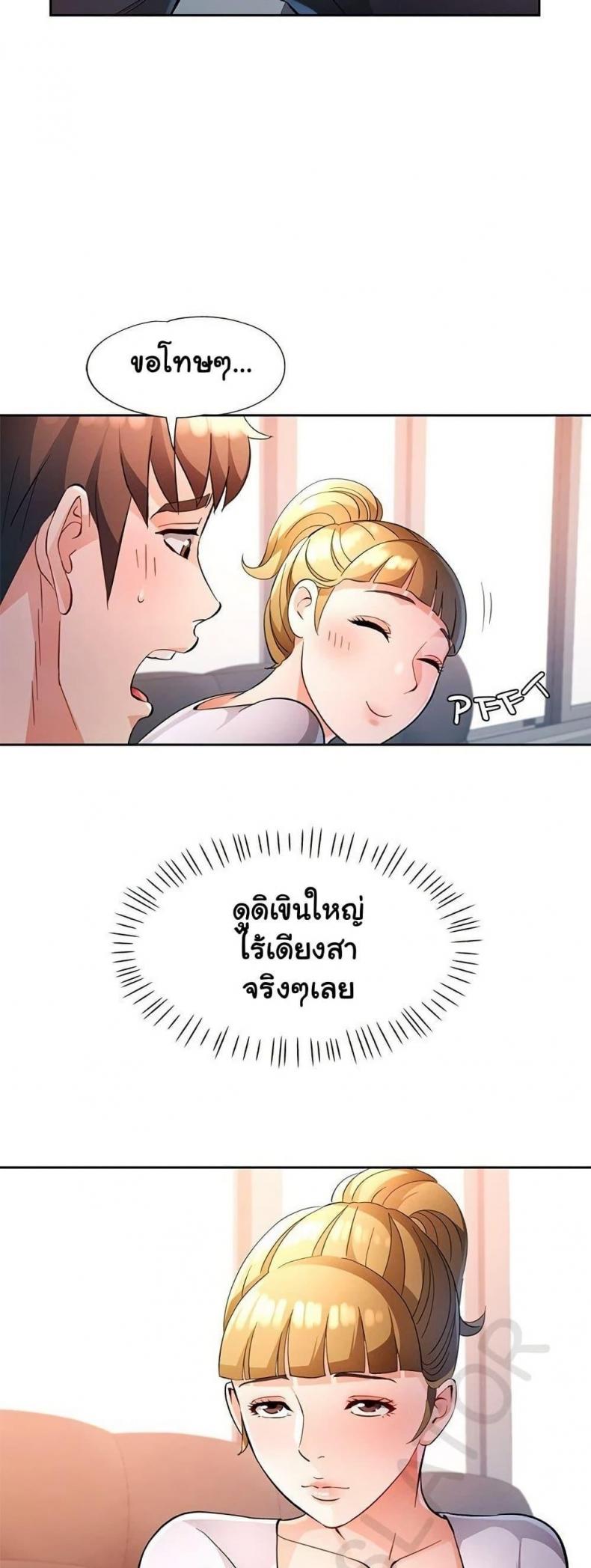 Wait, I’m a Married Woman! 70 ภาพที่ 7